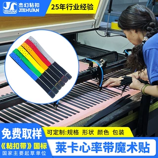 厂家定制莱卡手腕带运动手环用柔软亲肤舒适透气莱卡心率带魔术贴