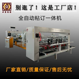 纸包装机械;其他包装成型;其他印刷设备