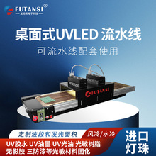 ��̹ϣ������ˮ��uvled�̻��C С��uv�zˮ�̻��C ����UV��̙C