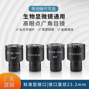 �����@΢�RWF10X�����c�V��Ŀ�R(ҕ��20mm,�ӿ�23.2mm)�S��