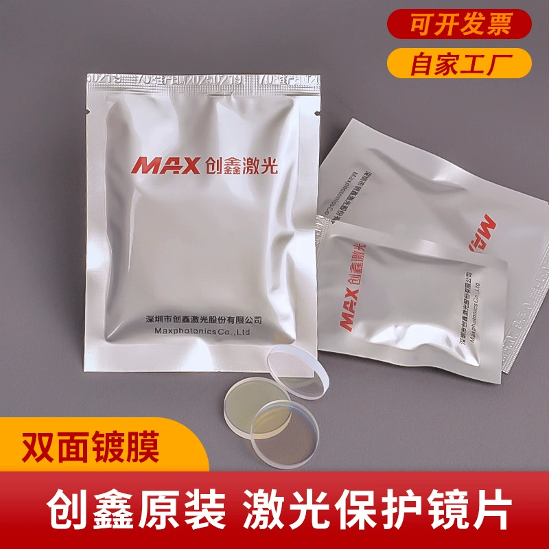 Защитная линза для лазера 37*5MAX, лазерная резка 34*5, оригинальная защитная пленка для лазерной головки Chuangxin, защитное окно