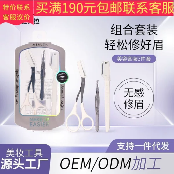 LMLTOP Eyebrow Trimming 3-Piece Set JJF16 with Eyebrow Comb, Beauty Scissors, Stainless Steel Eyebrow Trimmer, Eyebrow Tweezers Combo Set