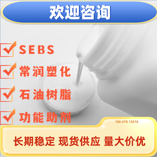 荒川乳液增粘剂 超级酯E-650高软化点 烯烃聚合物增粘 耐热