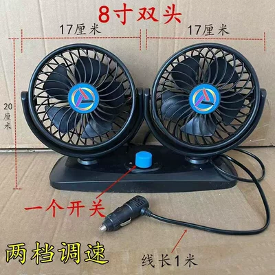 12V 24V for Large Trucks: Digər kiçik elektrik cihazlar - medium-sized-dual-head-8inch-fan-12v-two-speed-adjustable-standard