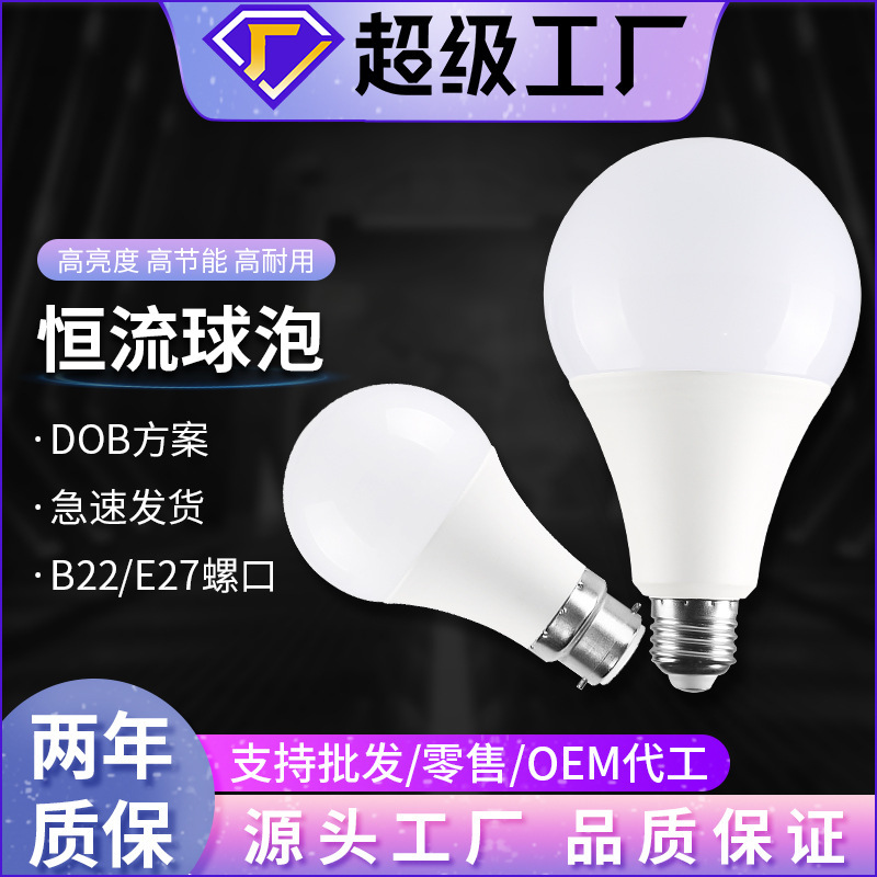 White Light Led Plastic-Coated Aluminum A-Type E27 Screw Base Bulb High Brightness Wide Voltage Bulb E27 Screw Base High Brightness Energy-Saving