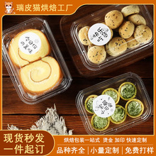 一次性塑料透明小西点心桃酥饼干烘焙蛋糕点卷粑粑散装打包装盒子
