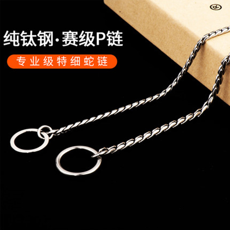 Meianju stainless steel P chain competition grade P chain training correction explosion chain traction rope control chain dog collar