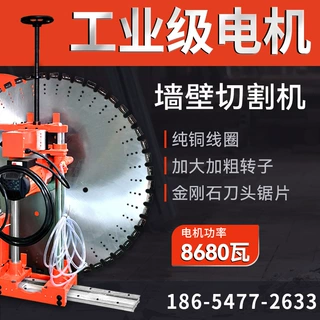 电动钢筋混凝土墙壁切割机全自动轨道式大功率门窗切割机厂家直销