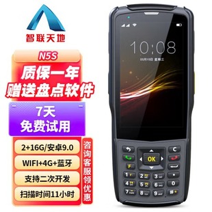 ����� N5S�����ɼ�����׿ 4Gȫ�WͨPDA�ֳֽK�� �o���P�c�C