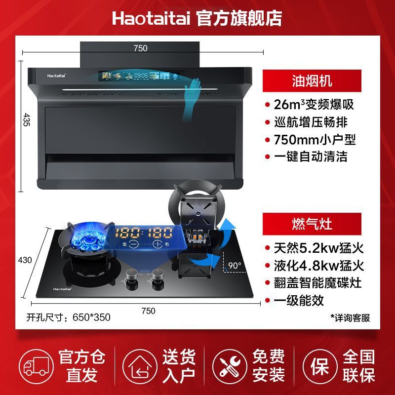 750MM 가변 주파수 후드 플립탑 9 캐비티 타이밍 [하이 매칭 패키지] - 가스 소스는 기본적으로 천연 가스로 전송됩니다. - 액화 가스에 대한 참고 사항은 문의하십시오.