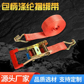 两寸包柄涤纶捆绑带收紧器棘轮拉紧器物流运输货物捆绑器收缩松紧