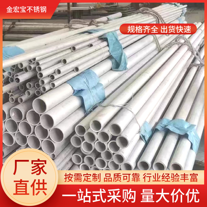 不锈钢无缝管厂家供应304不锈钢管 大小口径工业304不锈钢无缝管