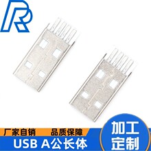 USBA公头2.0数据传输 USB连接器A/M加长中长体直板焊线式优质环保