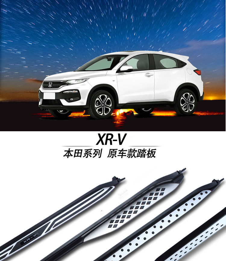Honda Vezel Foot Pedals, Vezel Original Side Pedals, Honda Xrv Pedals, Vezel Welcome Pedals