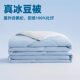 Class A ice cream cool silk summer cool quilt summer quilt solid color air conditioning quilt machine washable summer ice silk thin quilt wholesale