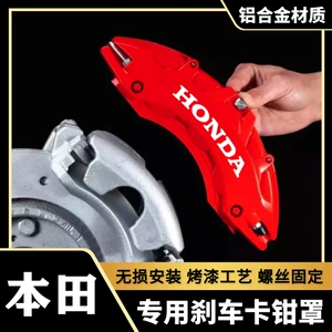 Honda 10-cu nəsil Civic/Accord/Haoying/Guangdao alüminium ərintisi tormoz kaliper qapağı