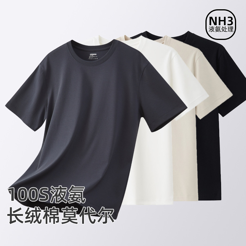 100 Double-sided Modal Men's Crewneck Short-sleeved Liquid Ammonia Cotton T-shirt Cool Sense Half-sleeved Shoulder White Top for Summer