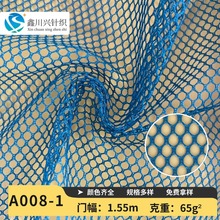 涤纶A008六角网眼布 硬网网布透气童车洗衣袋蚊帐布料服装