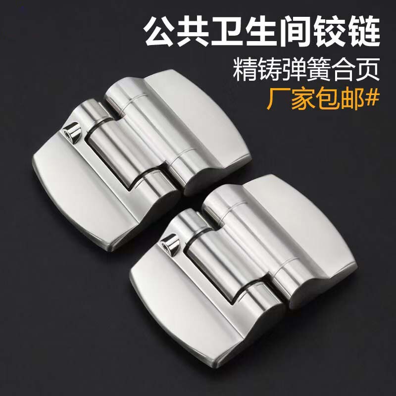 Public Restroom Partition Hardware Accessories, Automatic Closing Spring Hinge for Washroom, Public Toilet Hinge Public Restroom Partition Hardware Accessories, Automatic Closing Spring Hinge for Washroom, Public Toilet Hinge