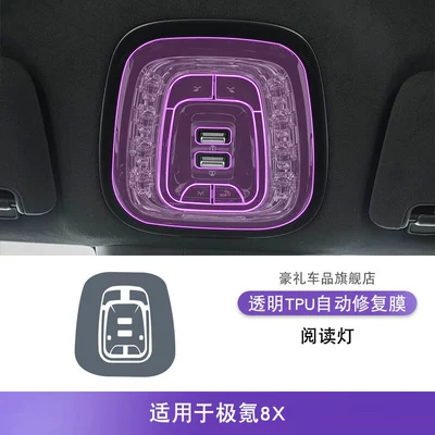 Car interior film – Surface Transparent Tpu Protective Film - 26-models-of-ji-krypton-8x-reading-lights