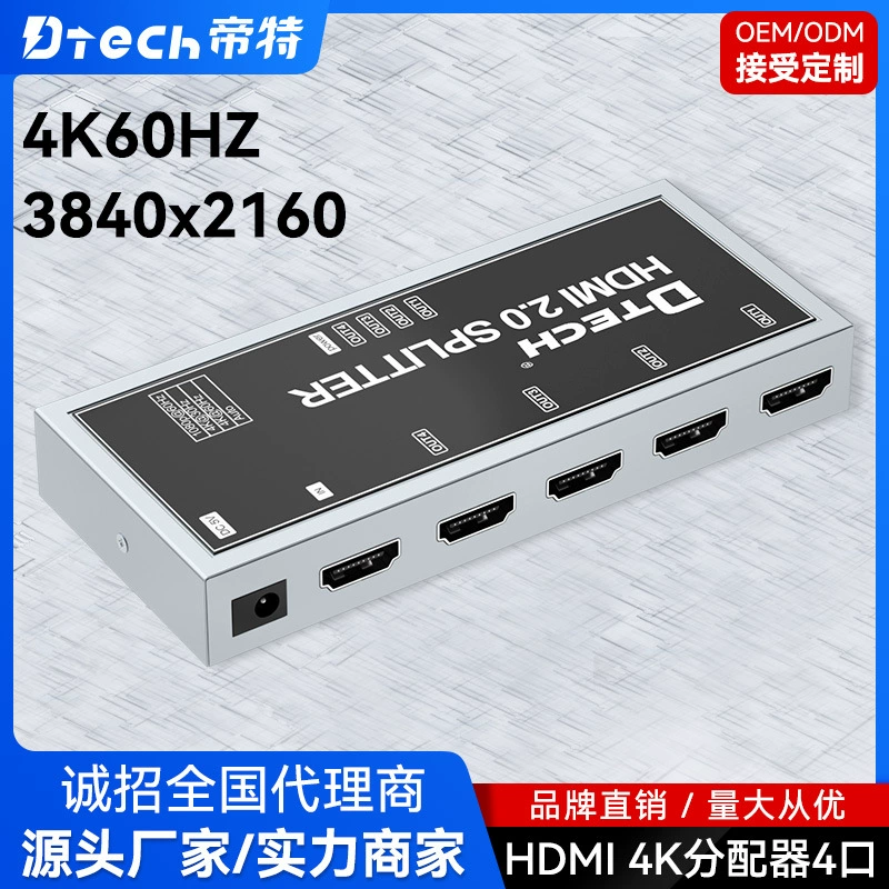 Ditt завод оптом HDMI2.0 раздатчик одна точка четыре 4K60HZ HDCP2.2 HDMI раздатчик