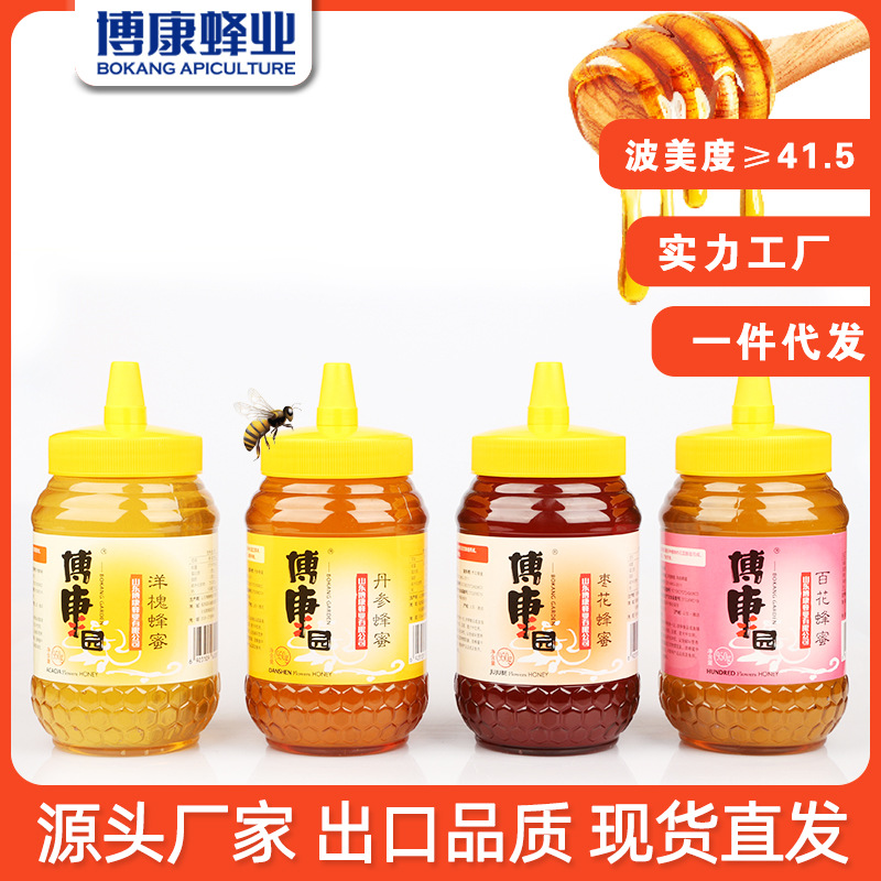 博康蜂业950g瓶装蜂蜜4种蜂蜜批发零售洋槐蜜枣花蜜丹参蜜百花蜜|ru