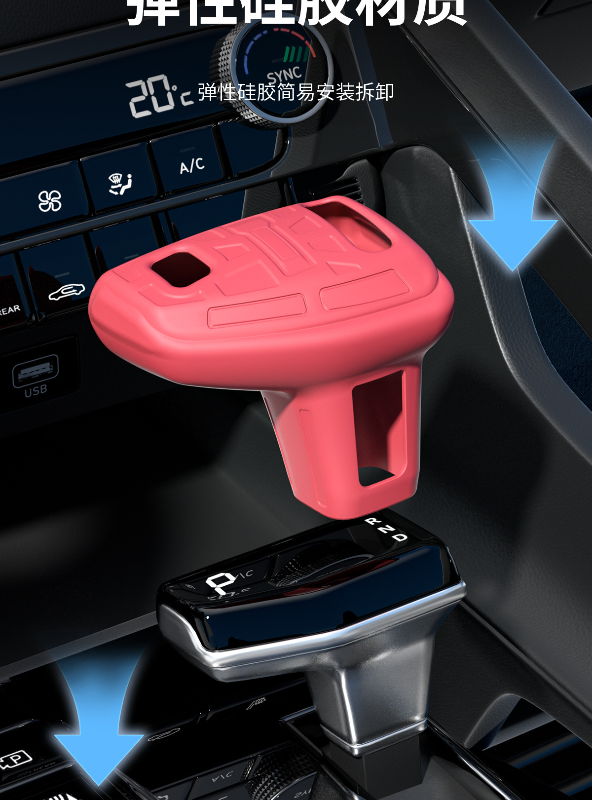 Suitable for 2020 Model Hyundai Ix25 Special Gear Shift Cover, Automatic Gear Modification, Car Interior Accessories