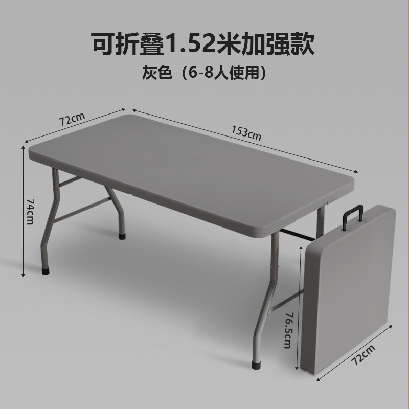 可叠桌子摆摊户外便携简易家用塑料学习书桌长条桌椅长方形餐桌|undefined