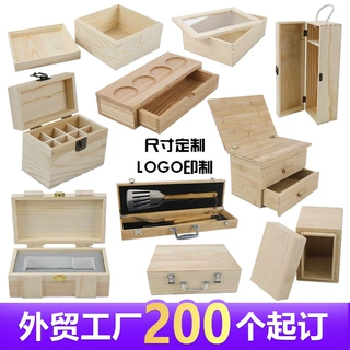 实木礼盒定制长方形带锁扣抽拉木盒子跨境包装盒家用竹木收纳木盒