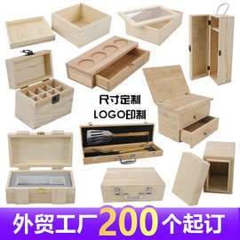 实木礼盒定制长方形带锁扣抽拉木盒子跨境包装盒家用竹木收纳木盒