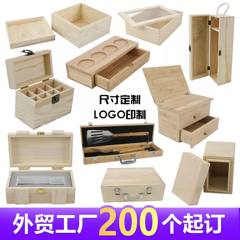 实木礼盒定制长方形带锁扣抽拉木盒子跨境包装盒家用竹木收纳木盒