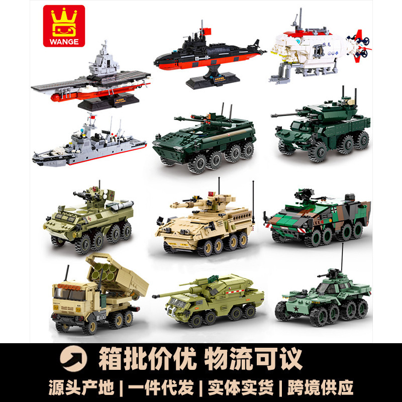 Wange 3510-4517 Tank Armored Vehicle Series Ornaments Model Children Boys Assembled Building Blocks Toy Gifts Wange 3510-4517 Tank Armored Vehicle Series Ornaments Model Children Boys Assembled Building Blocks Toy Gifts