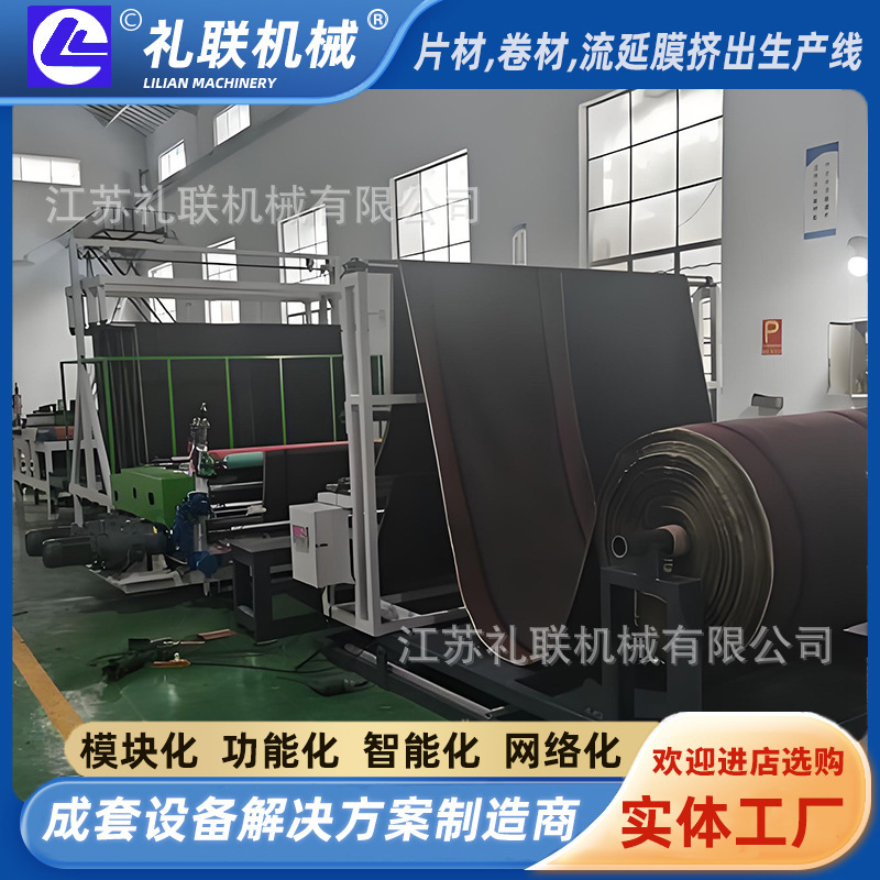 Automatización de equipos de extrusora TPE para la línea de producción de almohadillas de pies de baño de Lilian Machinery image 1