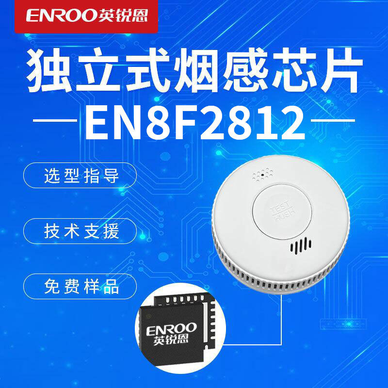 En8F2812 Smoke Detection Alarm Ic Integrated Smoke Detection Module Mcu Independent Smoke Sensor Chip