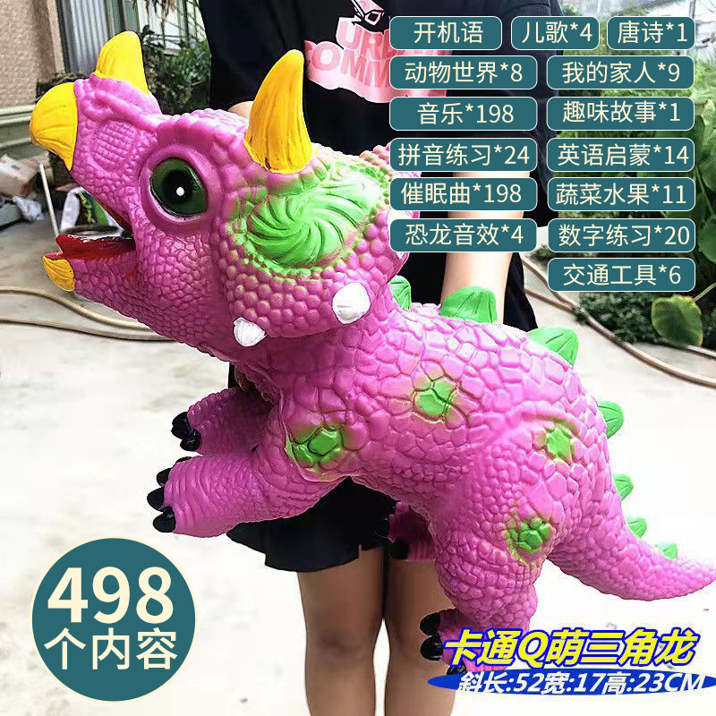 만화 대형 보라색 트리케라톱스-[498 판] 이야기 음악