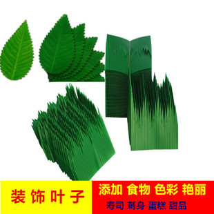 Japanese Sushi Decorative Leaf Sashimi Platter Decoration Green Leaf Cooking Glue Leaf Type Three Shirt No. 1