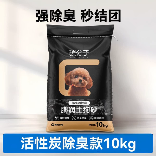 1 pack [20 pounds] -The activated carbon puffed soil dog sand