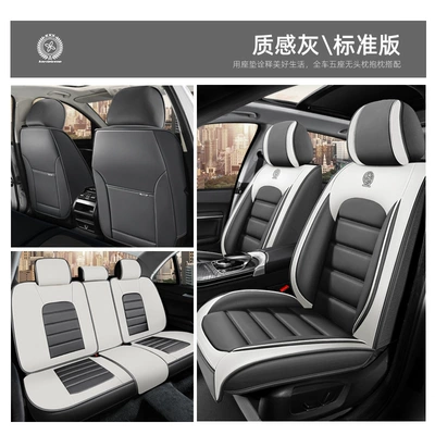 Cover, Breathable for Summer, All-Season | Seat cushion, seat cover - white-gray-five-seat-standard-version