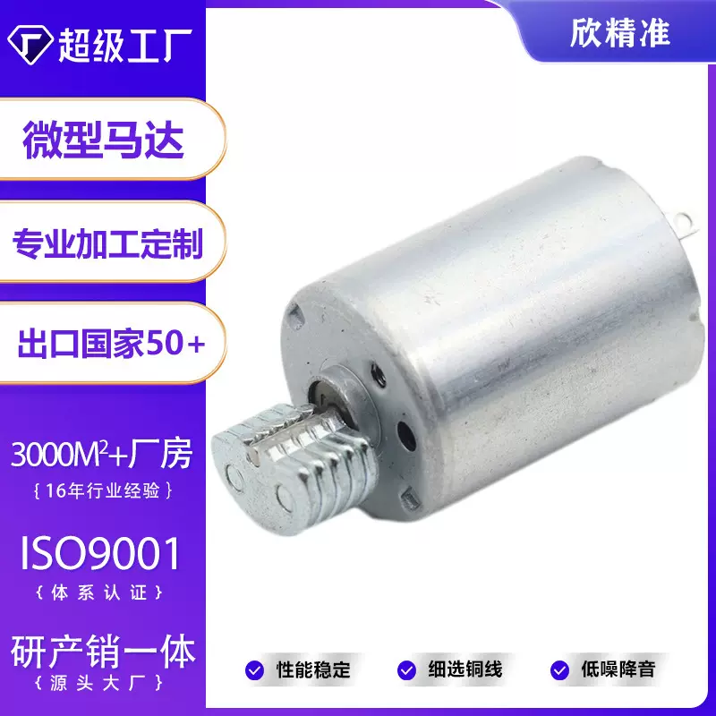 R130微型直流电机厂家直供可定制航模舵机马达行走机器人打磨笔