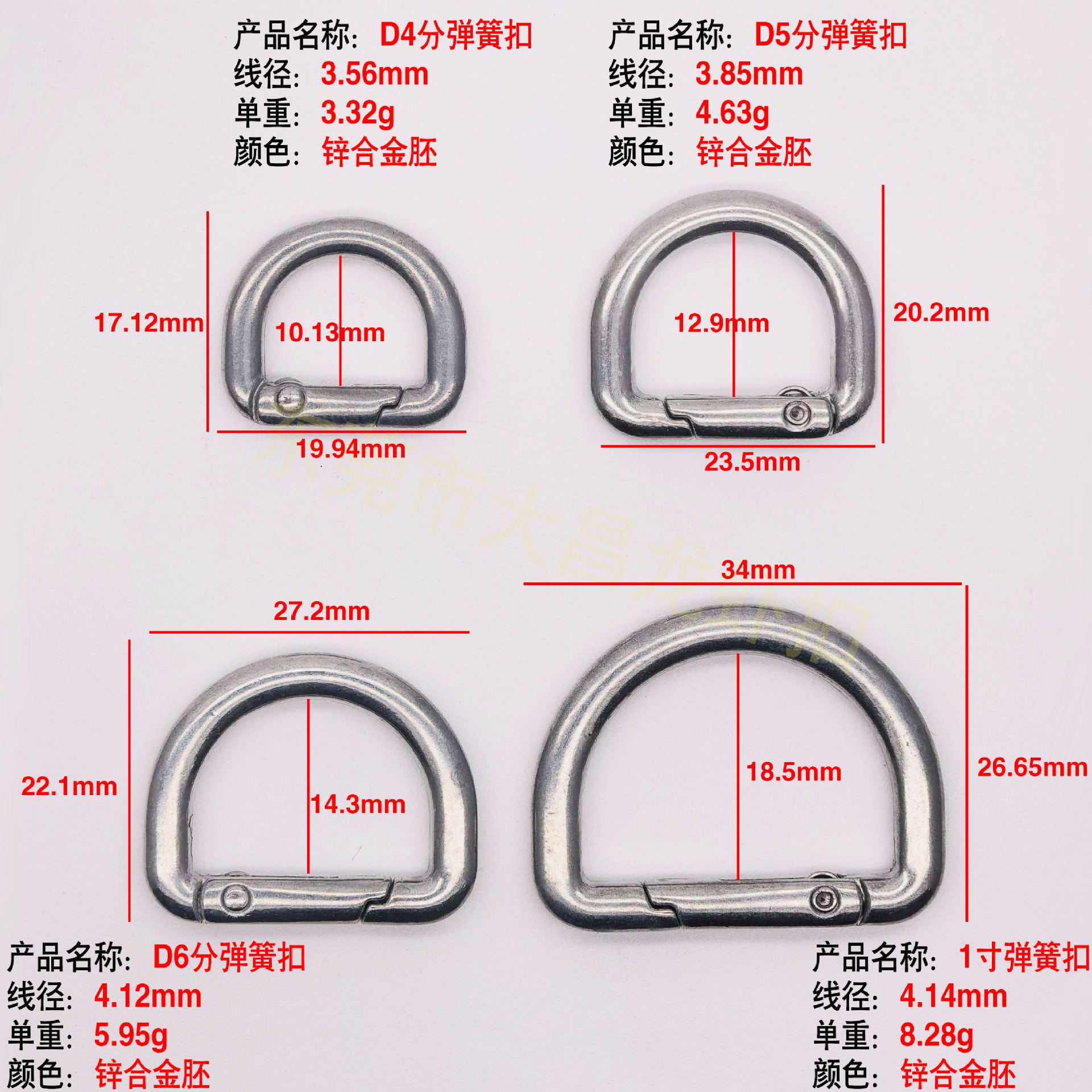 D4 spring ring 20mm zinc alloy D-shaped buckle DIY hardware handmade jewelry accessories connecting buckle available for electroplating wholesale