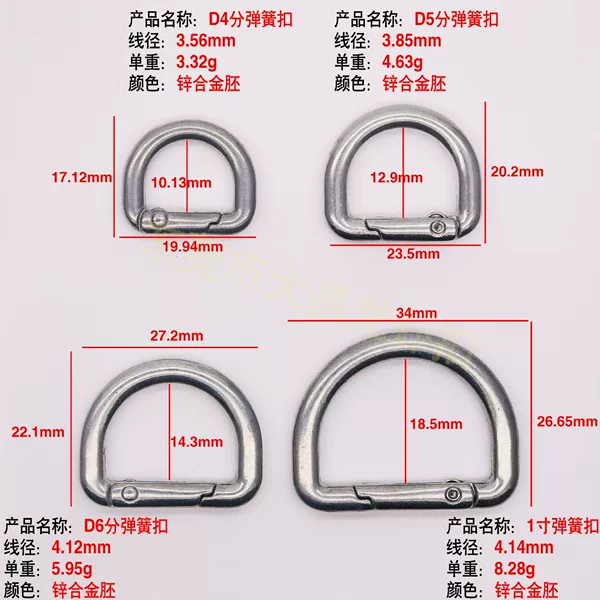D4 spring ring 20mm zinc alloy D-shaped buckle DIY hardware handmade jewelry accessories connecting buckle available for electroplating wholesale