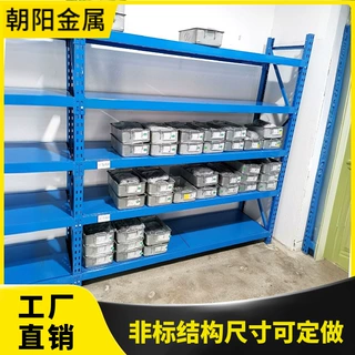 江苏镇江中型钢制层板货架蓝色中B层板货架承重强快递站置物架