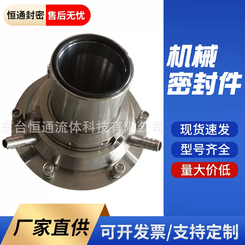 机械密封件低压自循环HMZXH-80-1型泵体机械密封来图可定密封件