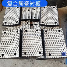 厂家批发煤仓复合陶瓷衬板 异形弯曲 陶瓷橡胶二合一耐磨复合板