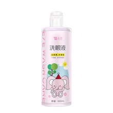 洗眼液