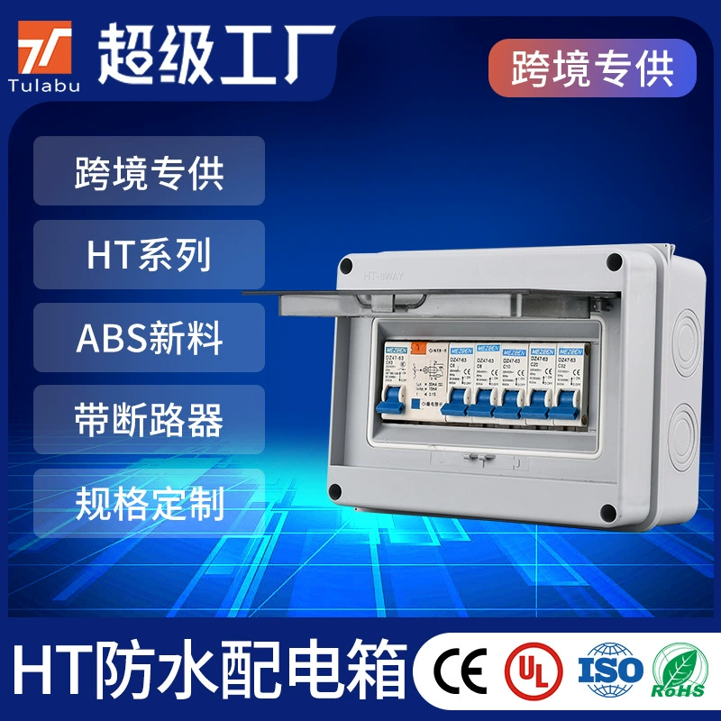 Влагозащищенный распределительный короб для наружного применения IP65, накладной, пластиковый, для автоматических выключателей, бытовой, с защитой от утечки тока
