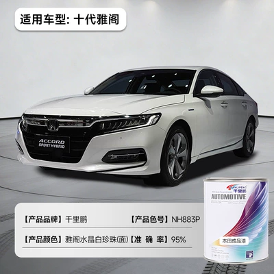 Avtomobil boyası: Refurbishment and Repair Paint, Anti-Corrosion - crystal-white-pearl-surface-honda-10th-generation-accord-color-number-nh883p-1lbarrel-liquid-paint