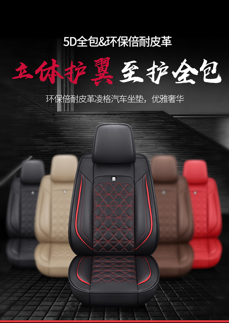 19 New Full Surround Diamond Full Leather Four-Season Universal Car Seat Cushion
