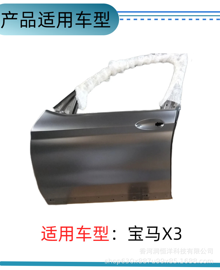 41002459940/9941 is suitable for BMW X3 G08 front door, brand new original remanufactured sheet metal part