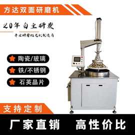 方达厂家 FD-9BL 双面研磨机 气动磨盘升降机构 研磨设备